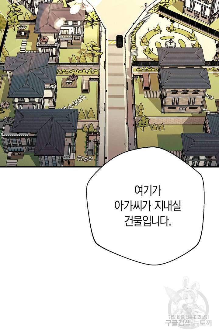 위시(WISH) 44화 83