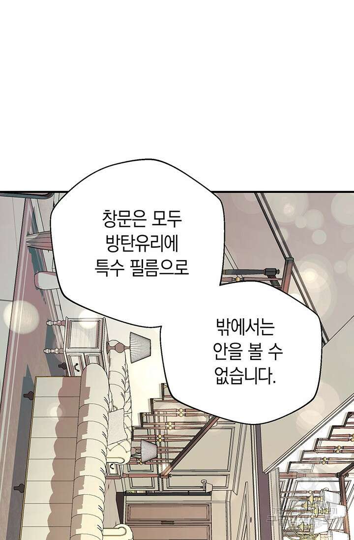 위시(WISH) 44화 84