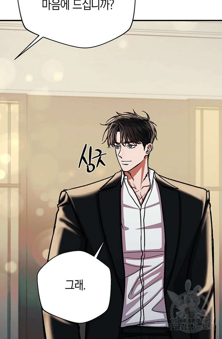 위시(WISH) 44화 86