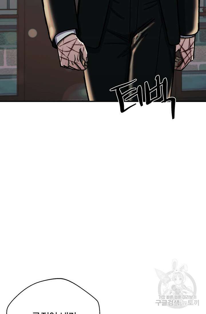 위시(WISH) 44화 87
