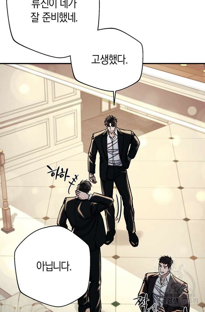 위시(WISH) 44화 88