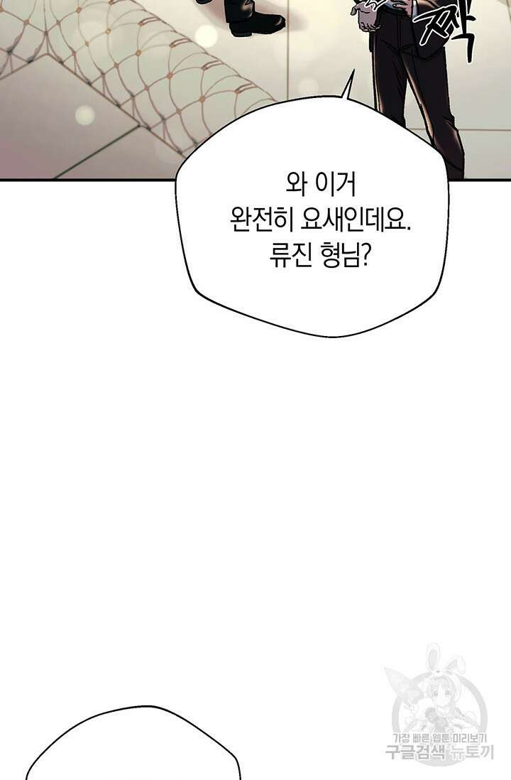 위시(WISH) 44화 89
