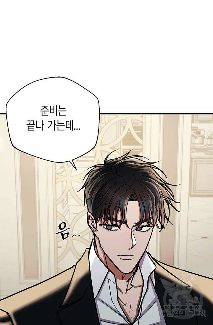 위시(WISH) 44화 95