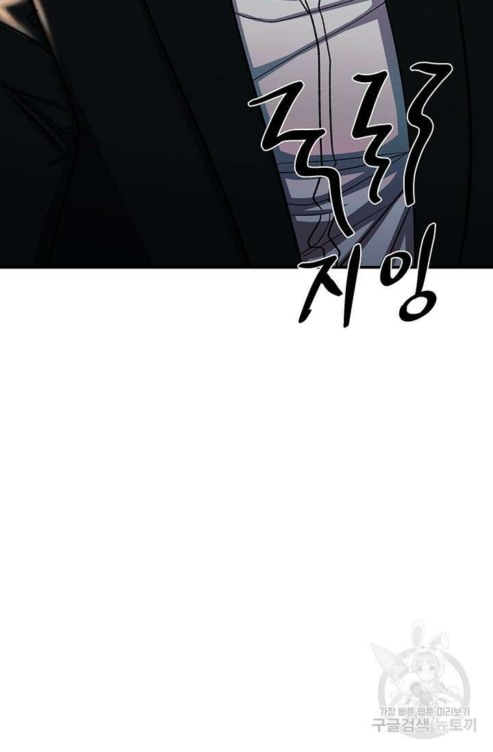 위시(WISH) 44화 96