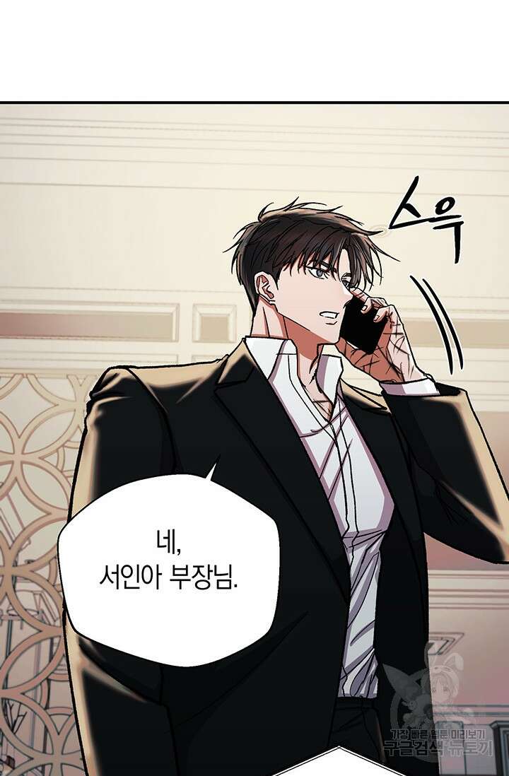 위시(WISH) 44화 97
