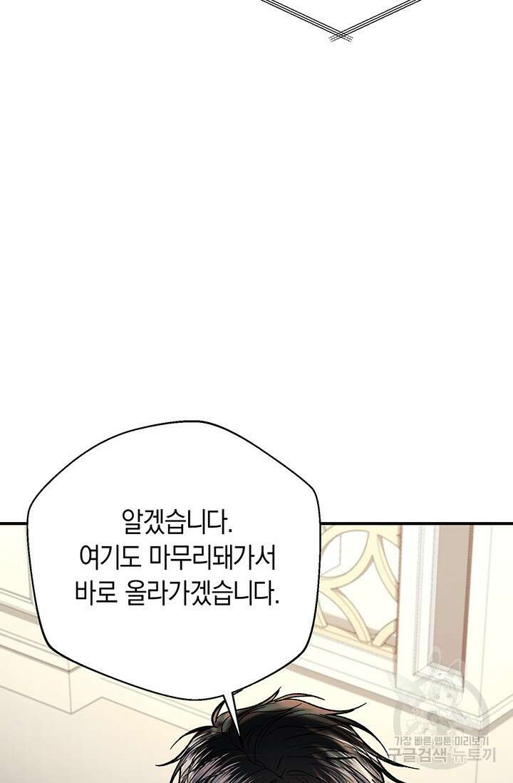 위시(WISH) 44화 100