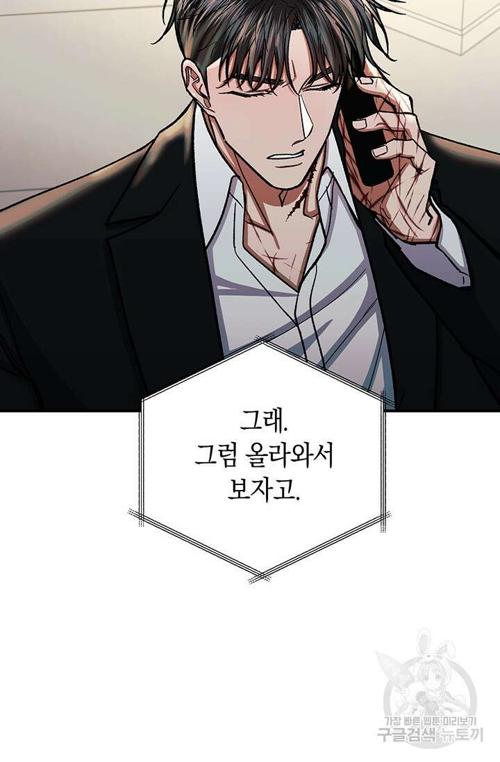 위시(WISH) 44화 101