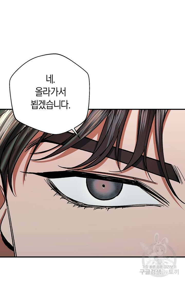 위시(WISH) 44화 102