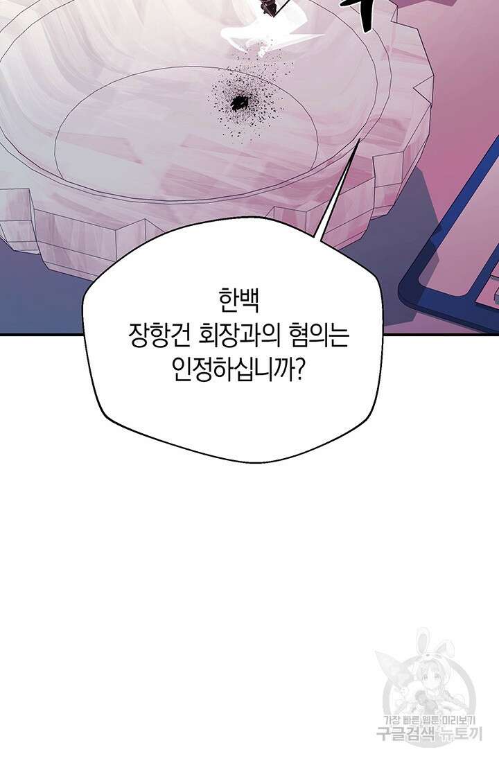 위시(WISH) 44화 107