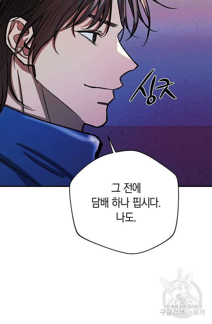위시(WISH) 44화 110
