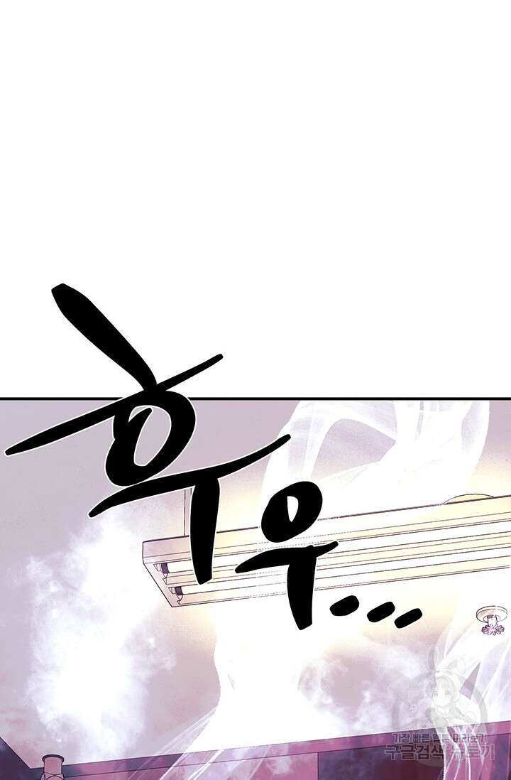 위시(WISH) 44화 115