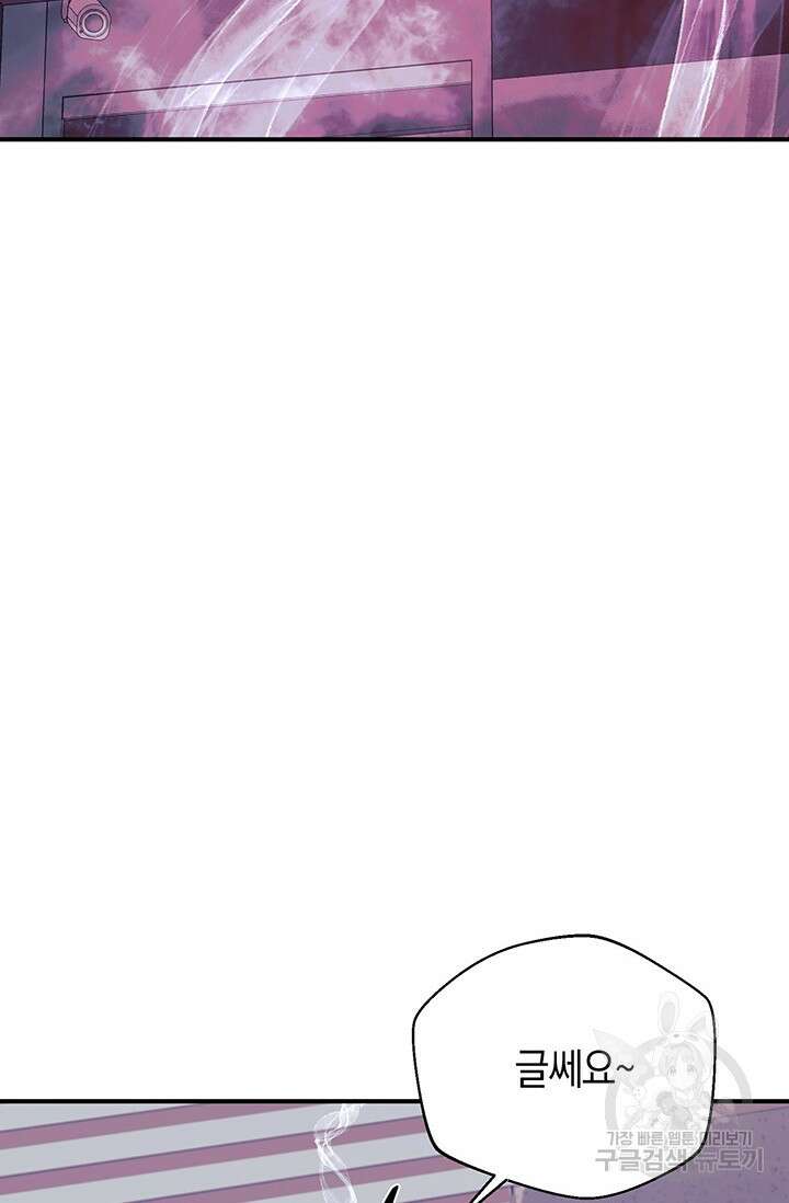 위시(WISH) 44화 116