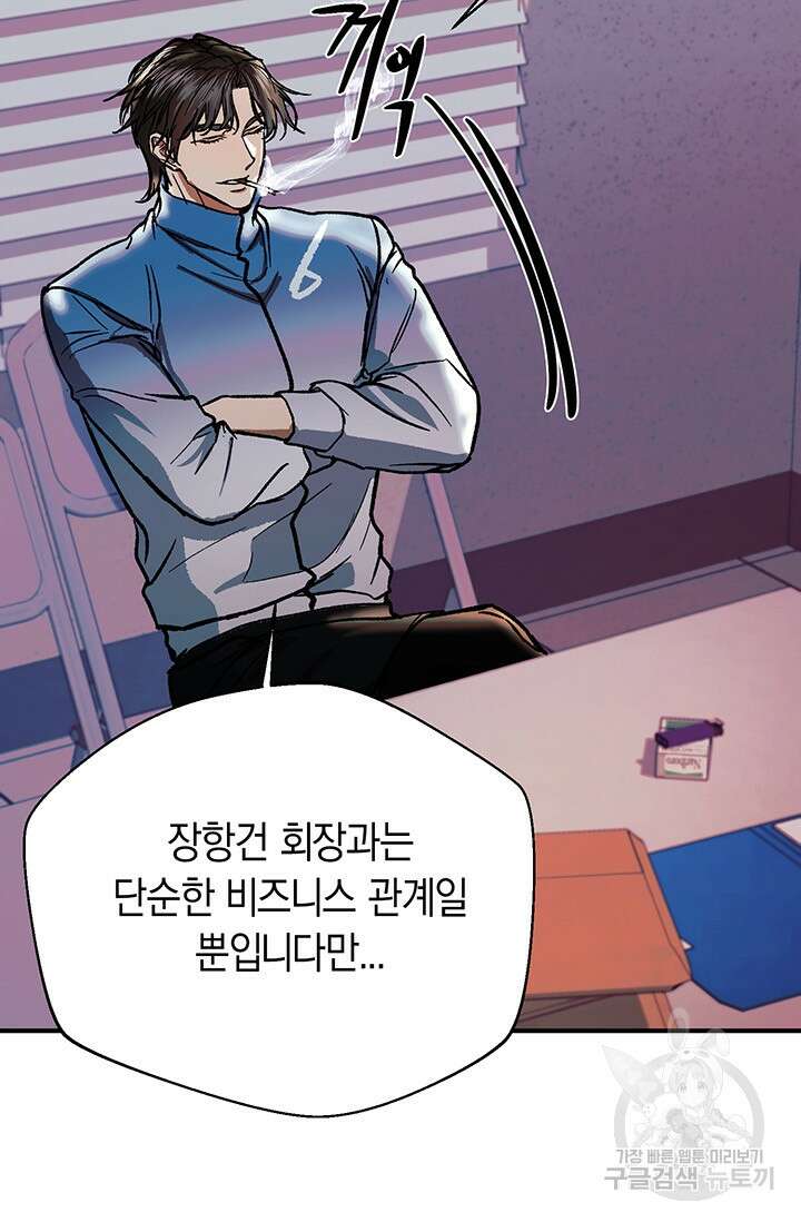위시(WISH) 44화 117