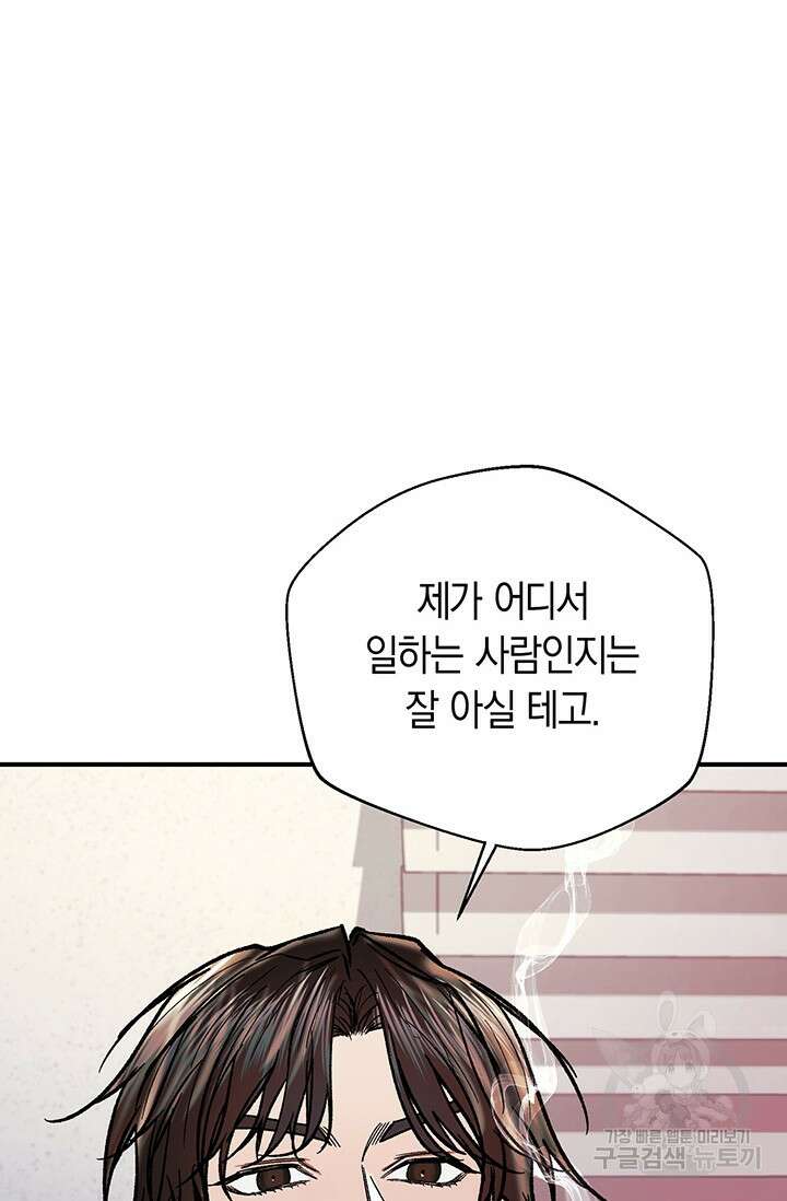 위시(WISH) 44화 118