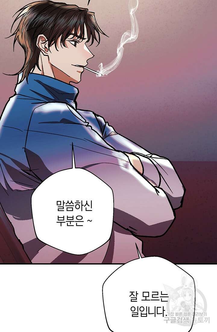 위시(WISH) 44화 124