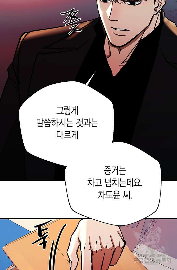 위시(WISH) 44화 126