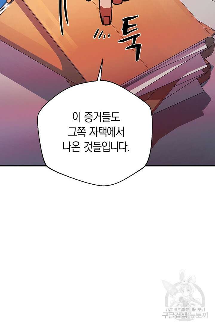 위시(WISH) 44화 127