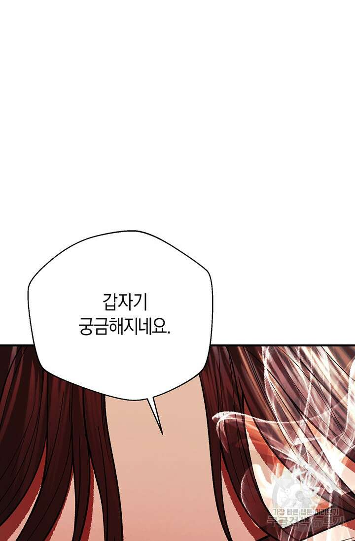 위시(WISH) 44화 133