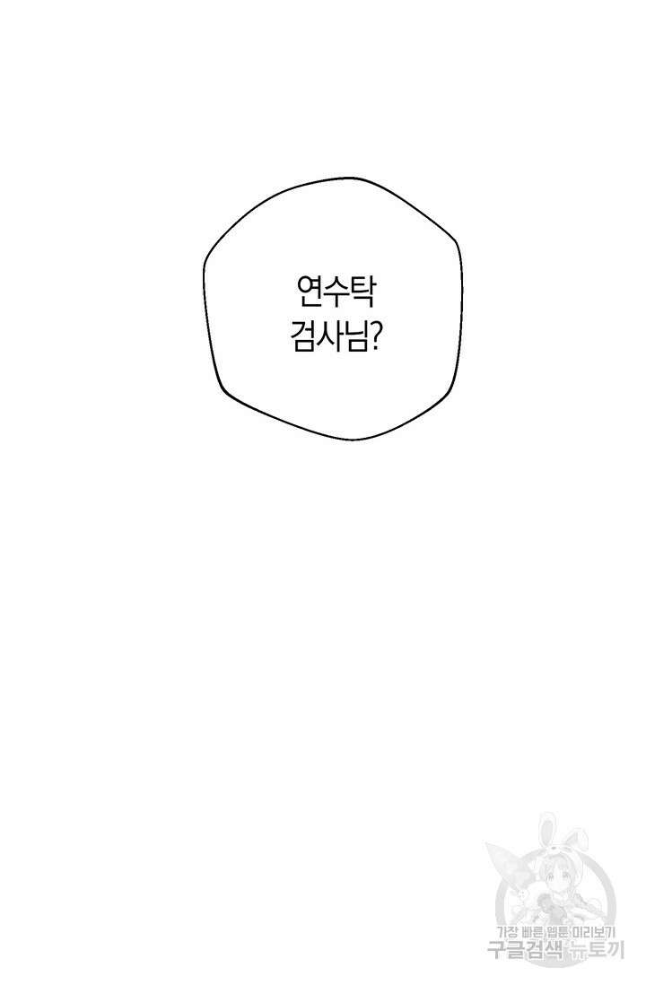 위시(WISH) 44화 135