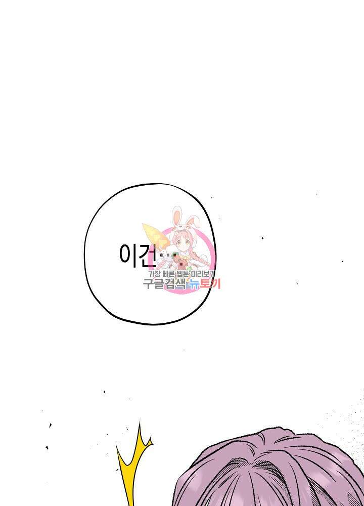 계약자들 56화 1