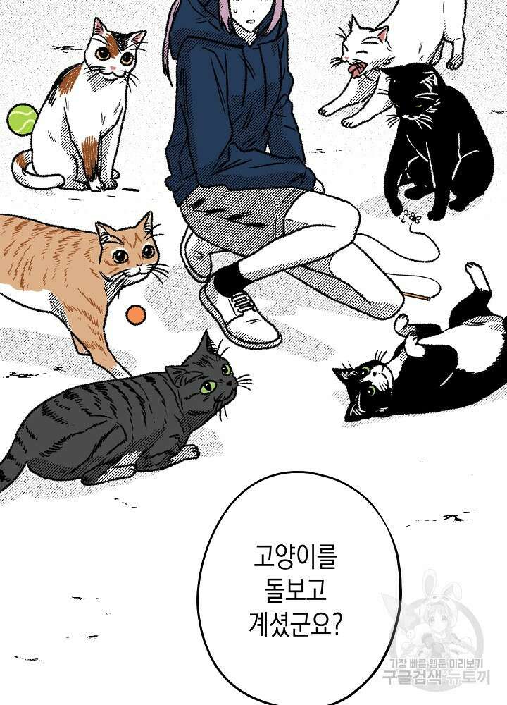 계약자들 56화 4