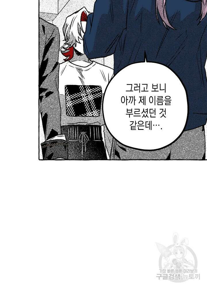 계약자들 56화 8