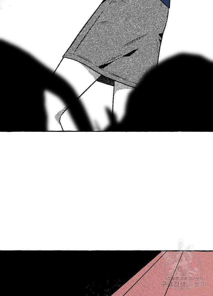 계약자들 56화 14