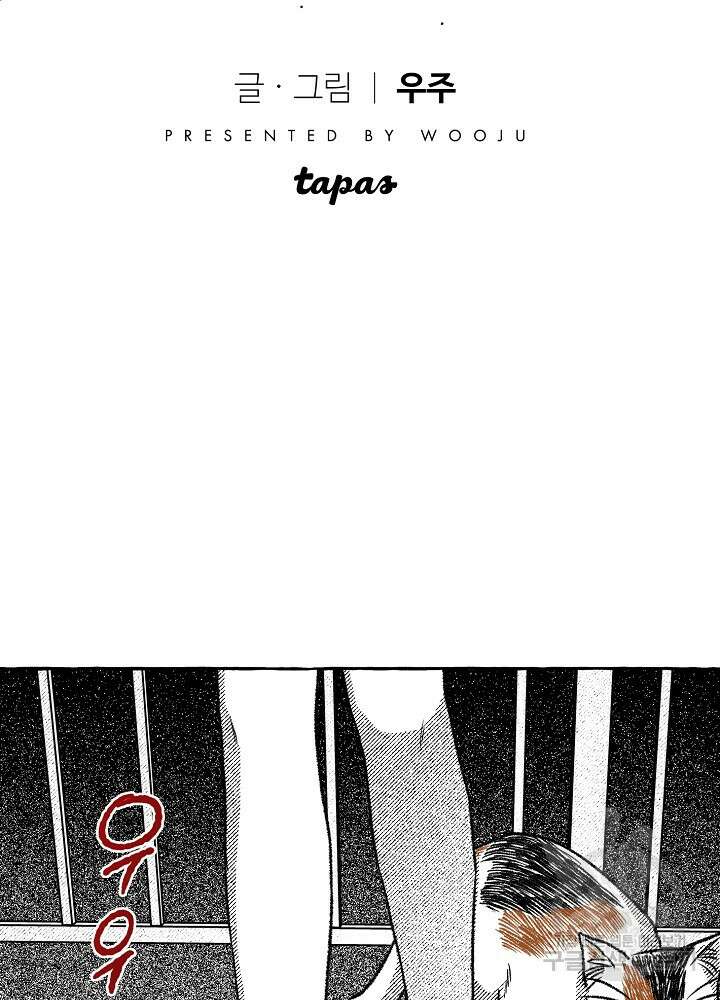 계약자들 56화 18