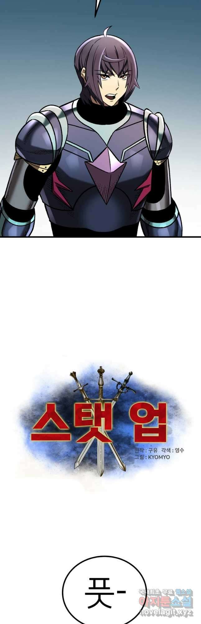 스탯 업 48화 2