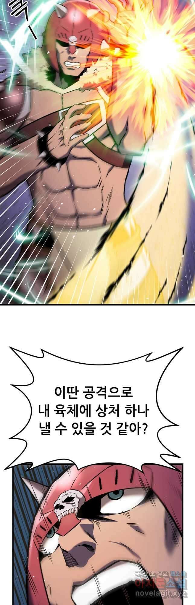 스탯 업 48화 9
