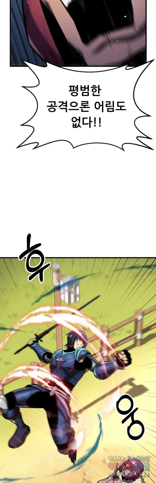 스탯 업 48화 10