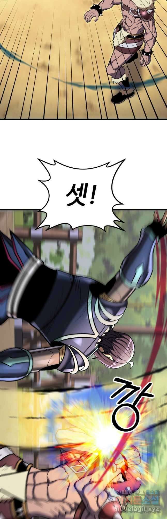 스탯 업 48화 11