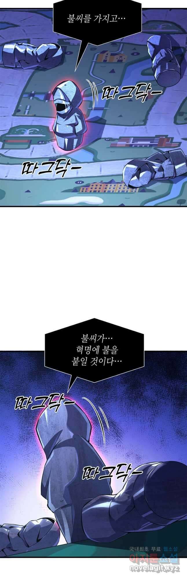신이되다 - 크툴루신화 154화 7
