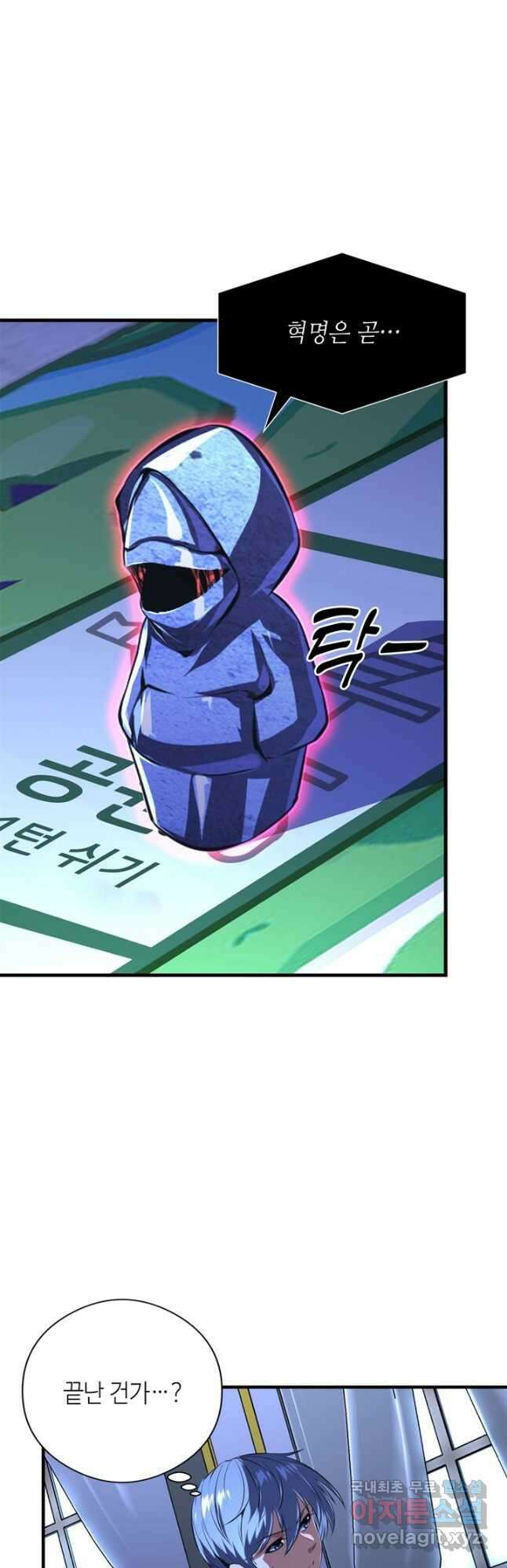 신이되다 - 크툴루신화 154화 8