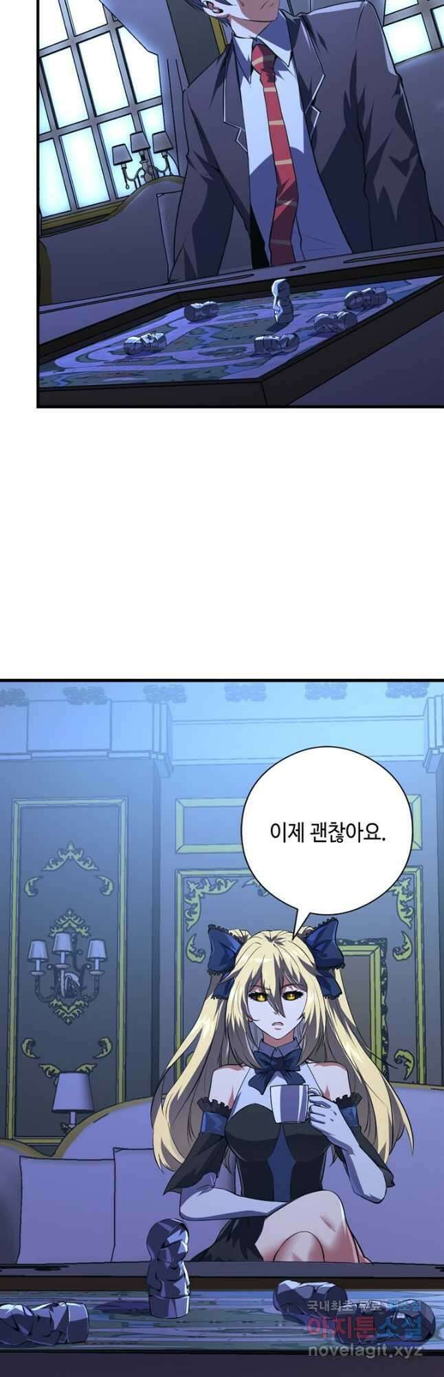 신이되다 - 크툴루신화 154화 9