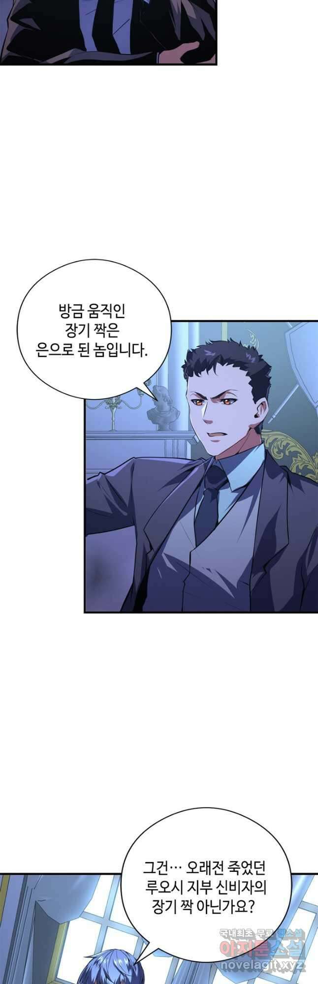 신이되다 - 크툴루신화 154화 11