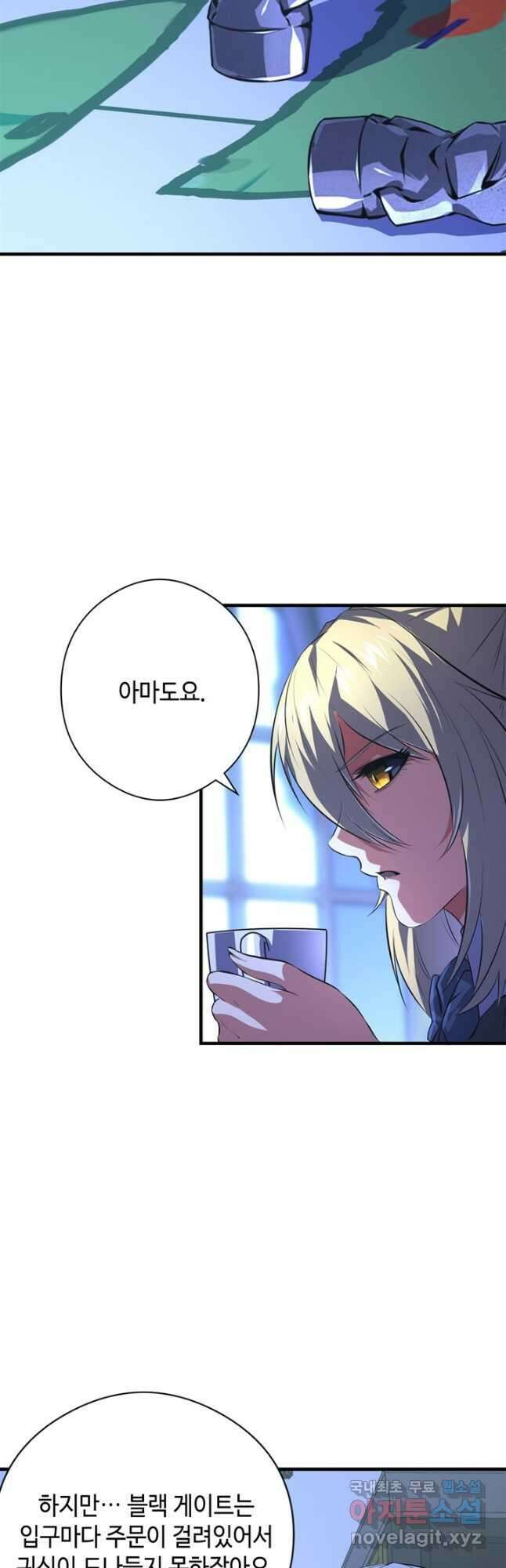 신이되다 - 크툴루신화 154화 13