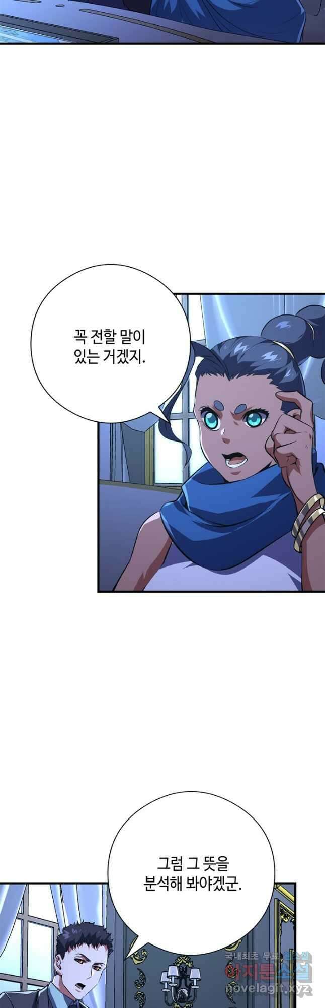 신이되다 - 크툴루신화 154화 17