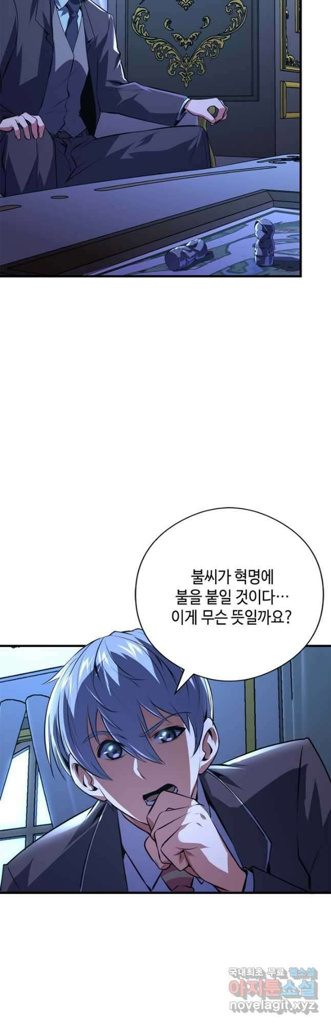 신이되다 - 크툴루신화 154화 18