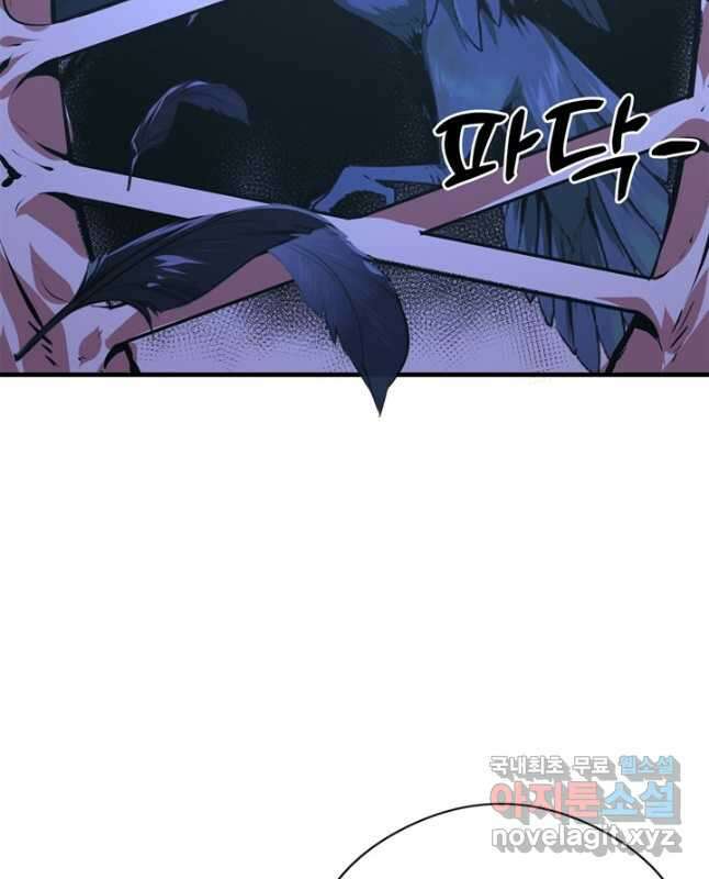 신이되다 - 크툴루신화 154화 28
