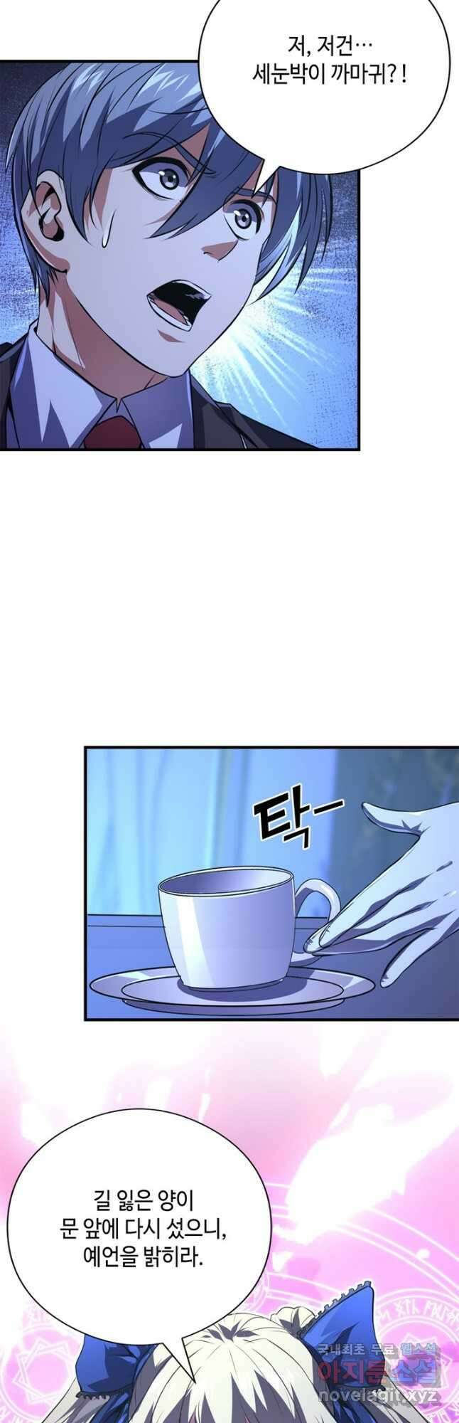 신이되다 - 크툴루신화 154화 29