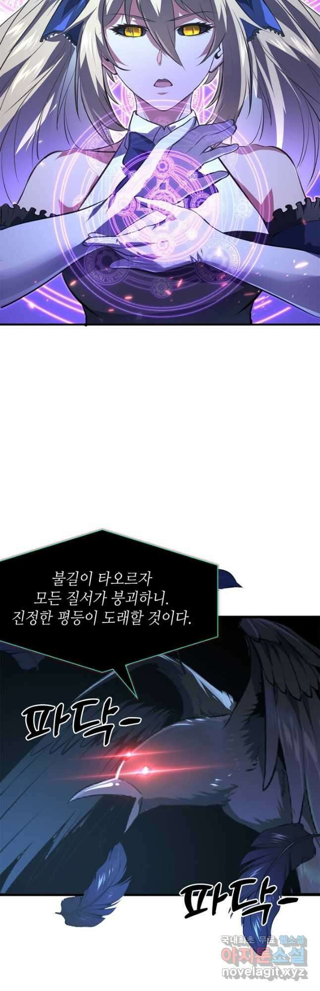 신이되다 - 크툴루신화 154화 30