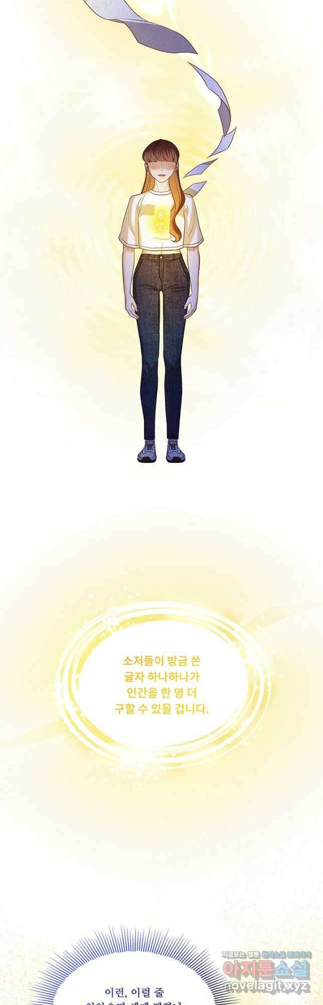 폭군 천제님께 간택되기 싫었습니다만 64화 2