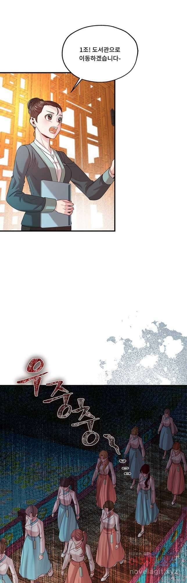 폭군 천제님께 간택되기 싫었습니다만 64화 9