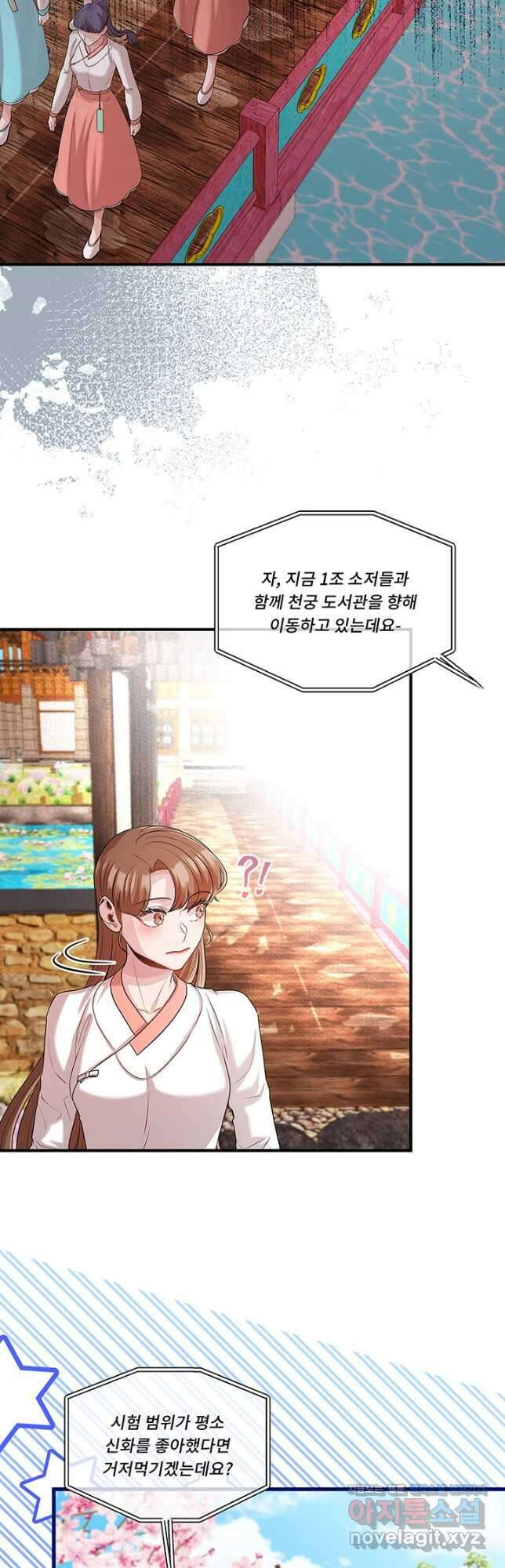 폭군 천제님께 간택되기 싫었습니다만 64화 10