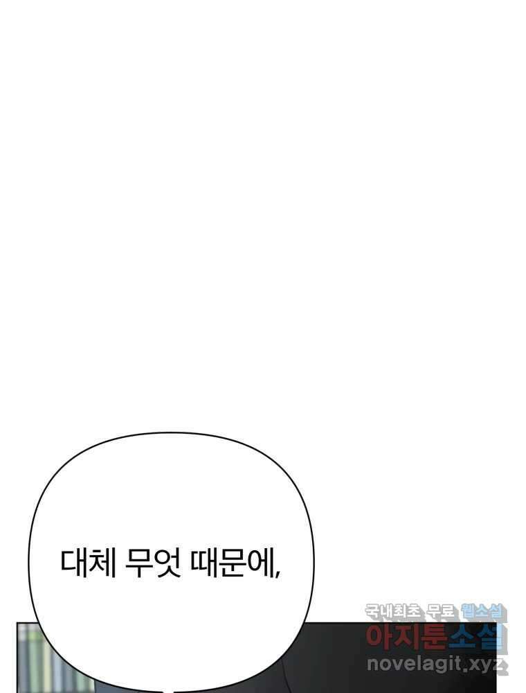 말이 씨가 된다 14화 1