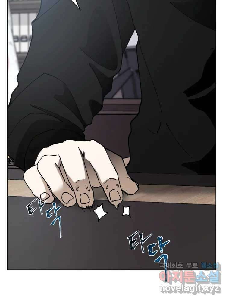 말이 씨가 된다 14화 2