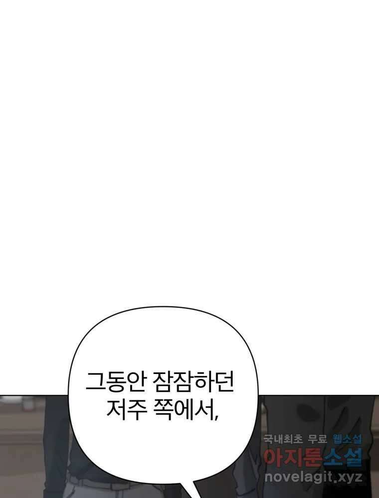 말이 씨가 된다 14화 3