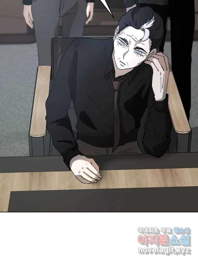 말이 씨가 된다 14화 4