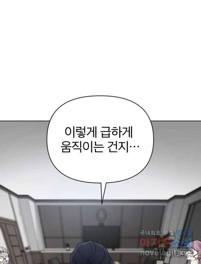 말이 씨가 된다 14화 5